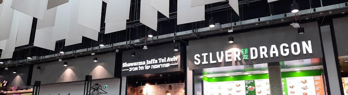 Shawarma Jaffa Tel Aviv